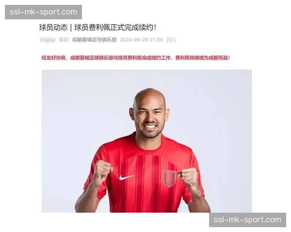 突发：成都蓉城前锋费利佩因伤被换下，艾克森替补登场